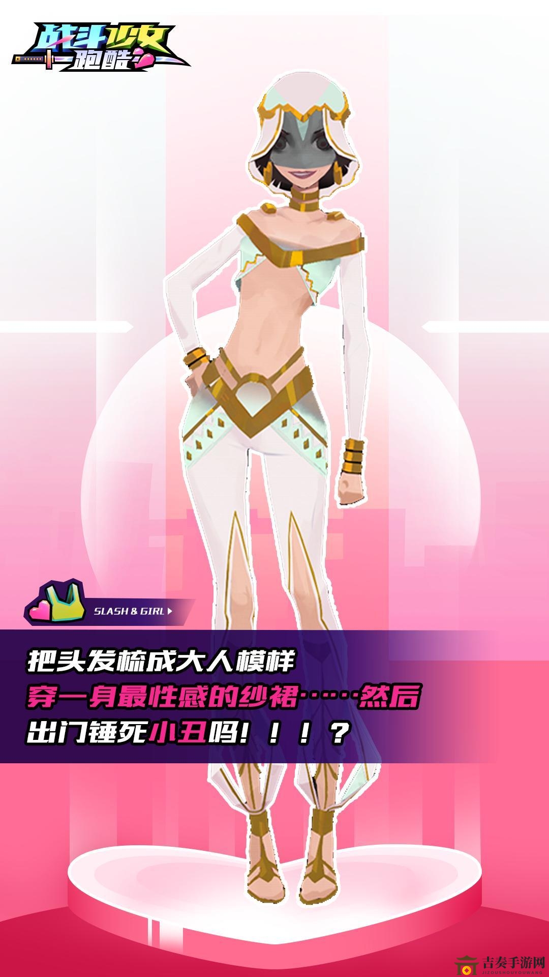 《战斗少女跑酷异域舞娘立绘展》美艳舞娘服饰魅力解析