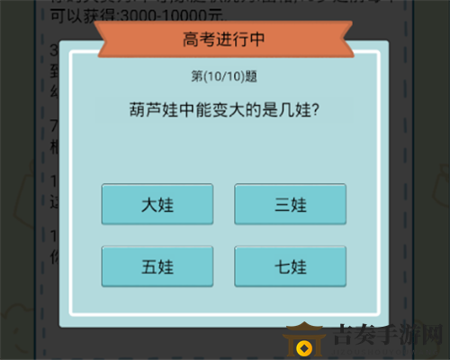人生模拟器：揭秘中国式高考攻略汇总