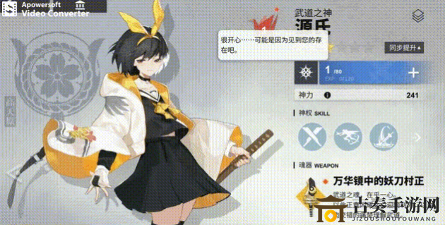 《解神者》源氏输出攻略详析，玩法与特效技巧分享