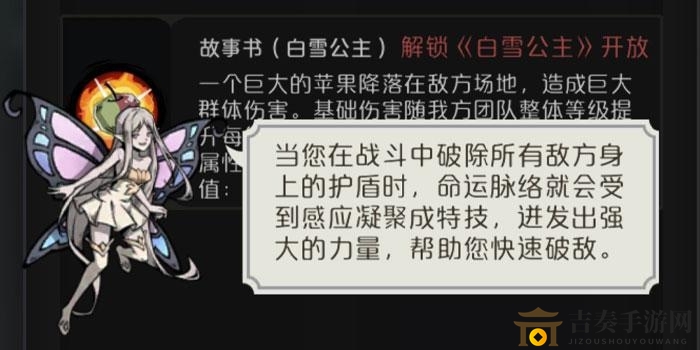 才不是童话特技怎么解锁 特技解锁方法