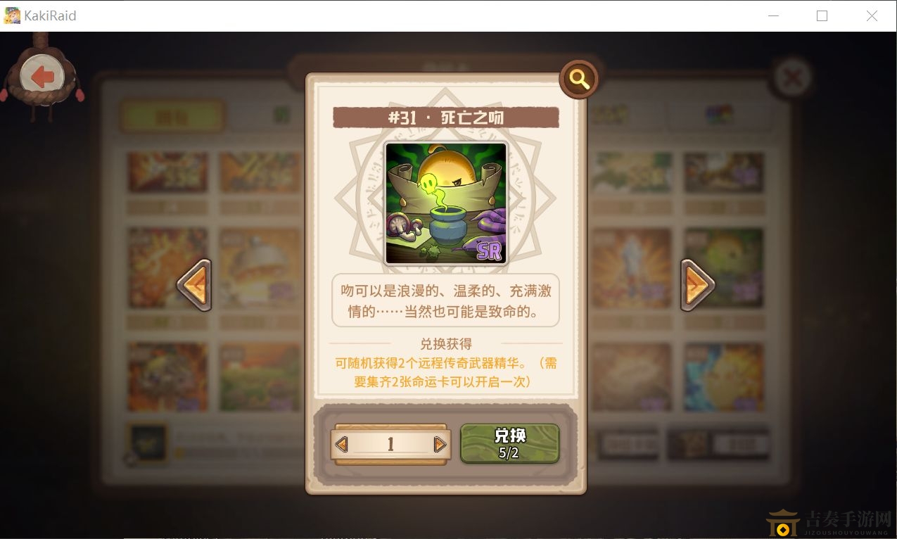 咔叽探险队破壁攻略，获取途径深度解析