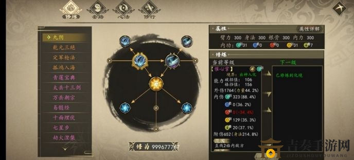 《下一站江湖》奇招绝技揭秘：轻松掌握3金4橙剑法！