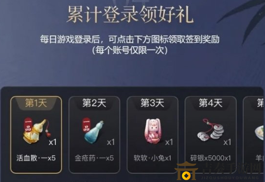 天涯明月刀手游邀夜红尘套装怎么得 爱玩永久服饰领取方法介绍