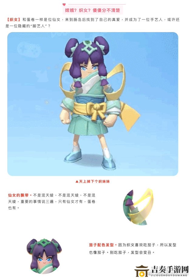 香肠派对七夕套装介绍 七夕皮肤外观及立绘分享