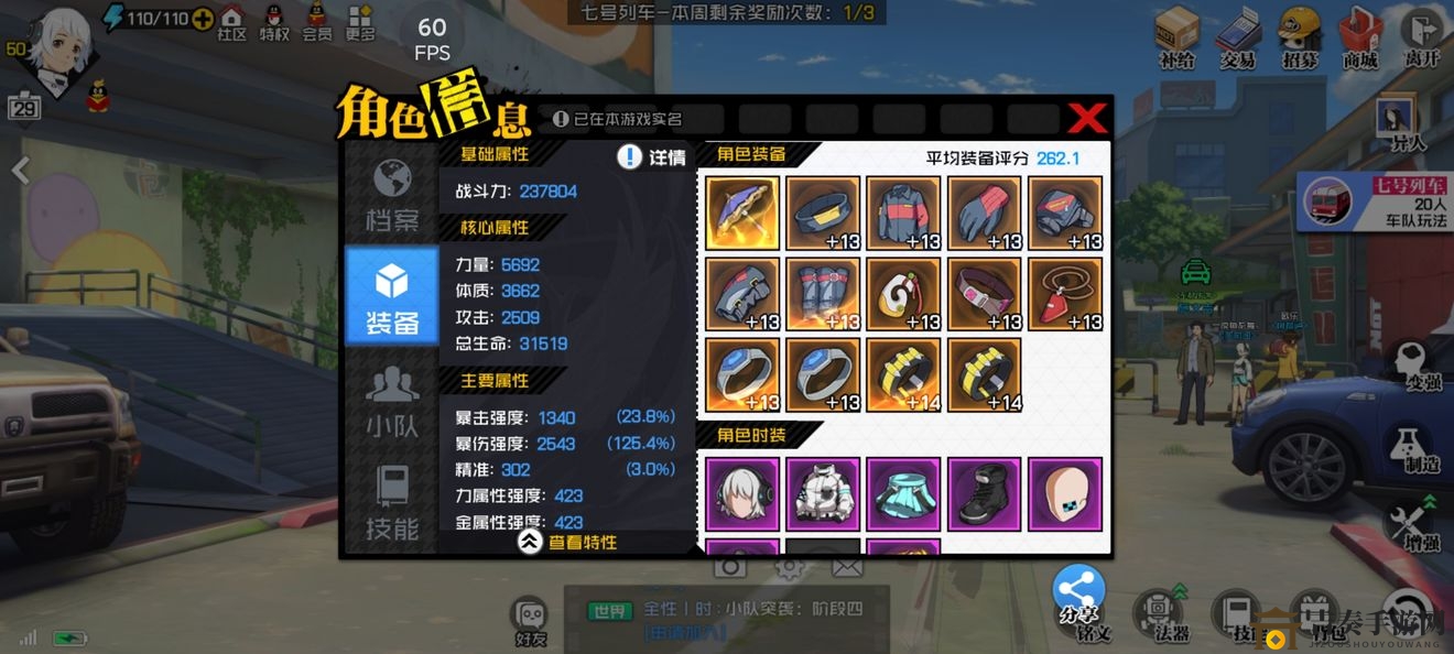 《一人之下》药仙250级神装攻略，搭配技巧一网打尽