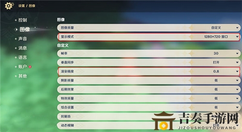 原神PC版很卡解决方法 原神PC版游戏设置推荐