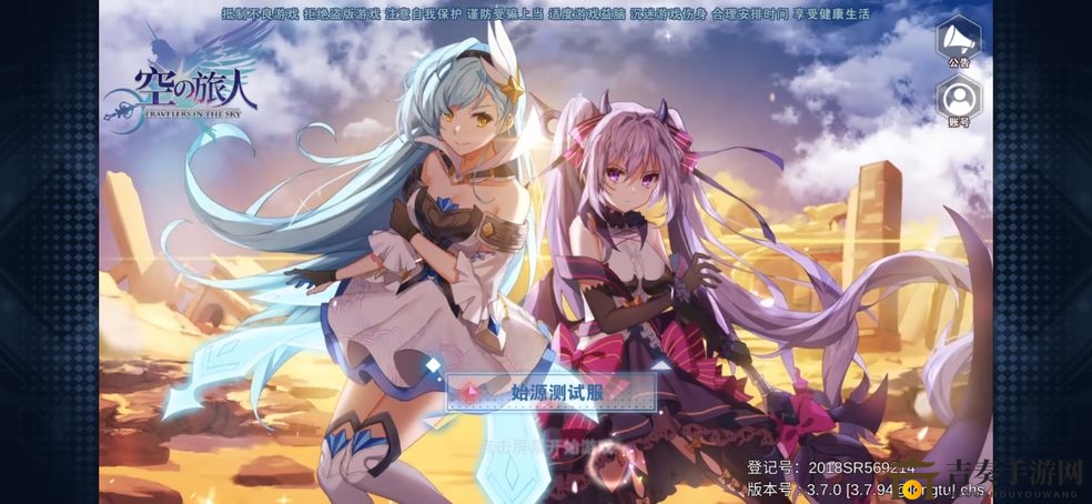 空之旅攻略详解：尤尼卡角色解析与背景故事