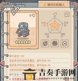 最强蜗牛德沃尔机器人值得买吗 德沃尔机器人购买建议