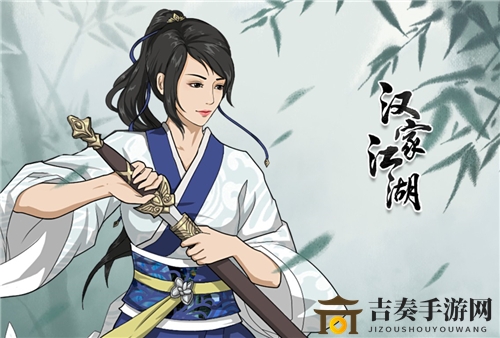 汉家江湖心决入门指南：新手必看选择与培育策略
