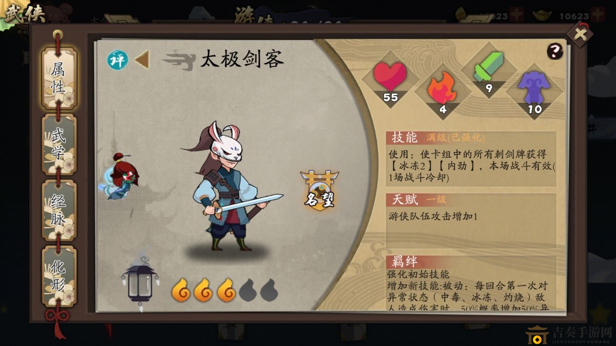 古今江湖V22新武侠实力评估，太极剑客强度剖析