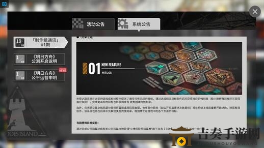 明日方舟合约危机黄铁行动前瞻 黄铁行动危机时间说明