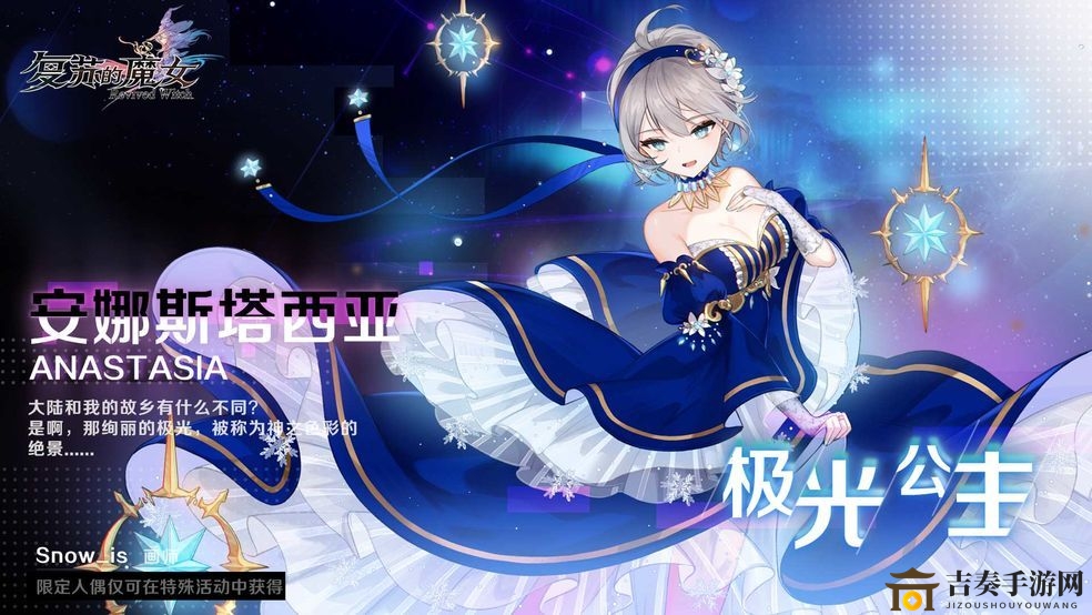 复苏的魔女公测福利有什么 公测开服福利一览
