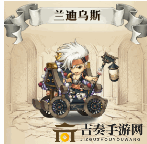 梦幻模拟战兰迪乌斯庆典皮肤亮相，惊艳外观与特效一睹为快
