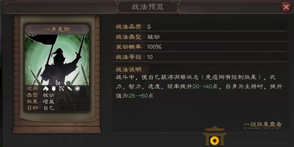 三国志战略版S2赛季战云怎么玩 赵云阵容推荐
