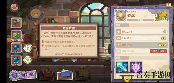 咔叽探险队战术技详解 战术技使用攻略