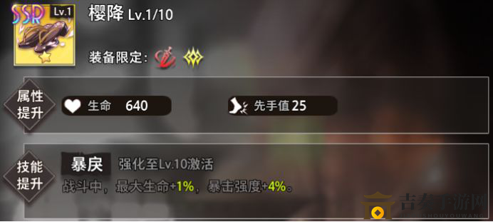 命运神界神澄装备推荐 神澄最强装备选择指南