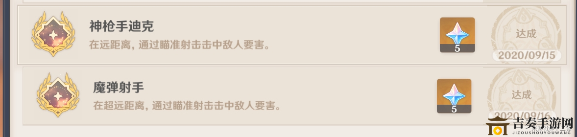 原神魔弹射手成就攻略 魔弹射手触发条件及完成方法
