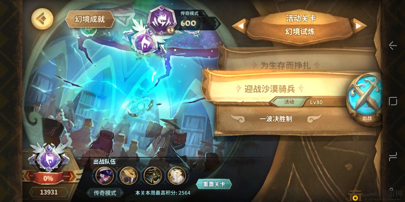 万象物语幻境挑战指南，玩法解析与奖励一览