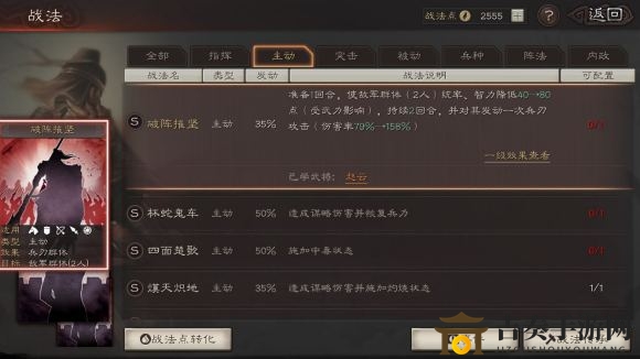 《三国志战略版》技能释放技巧，揭秘武将发动顺序