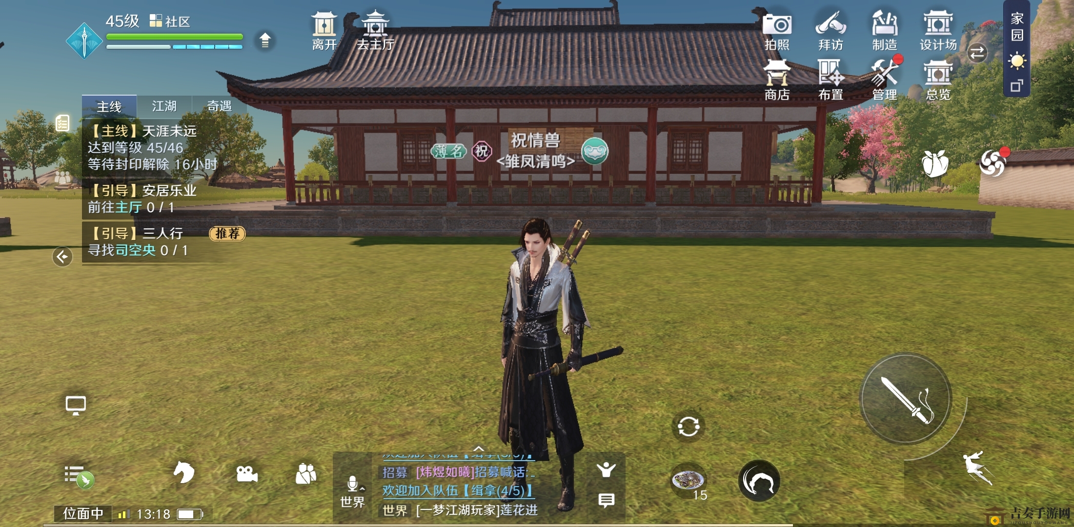 天涯明月刀手游家园几级解锁 天涯明月刀家园系统解锁等级一览