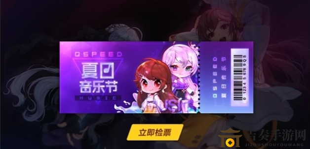 QQ飞车手游夏日音乐节活动介绍 夏日音乐节怎么玩