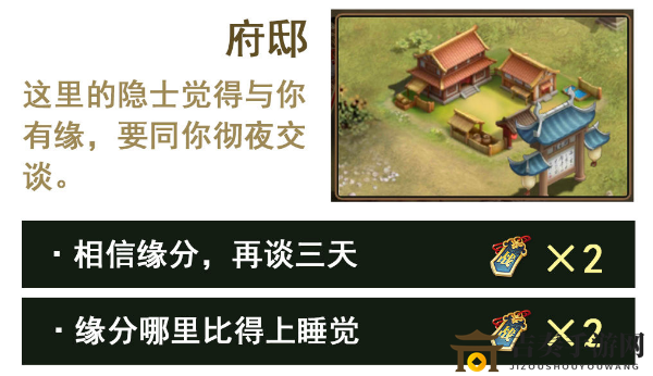 放开那三国3第6章无双战胜上副本奇遇选项推荐 第六章问题答案分享