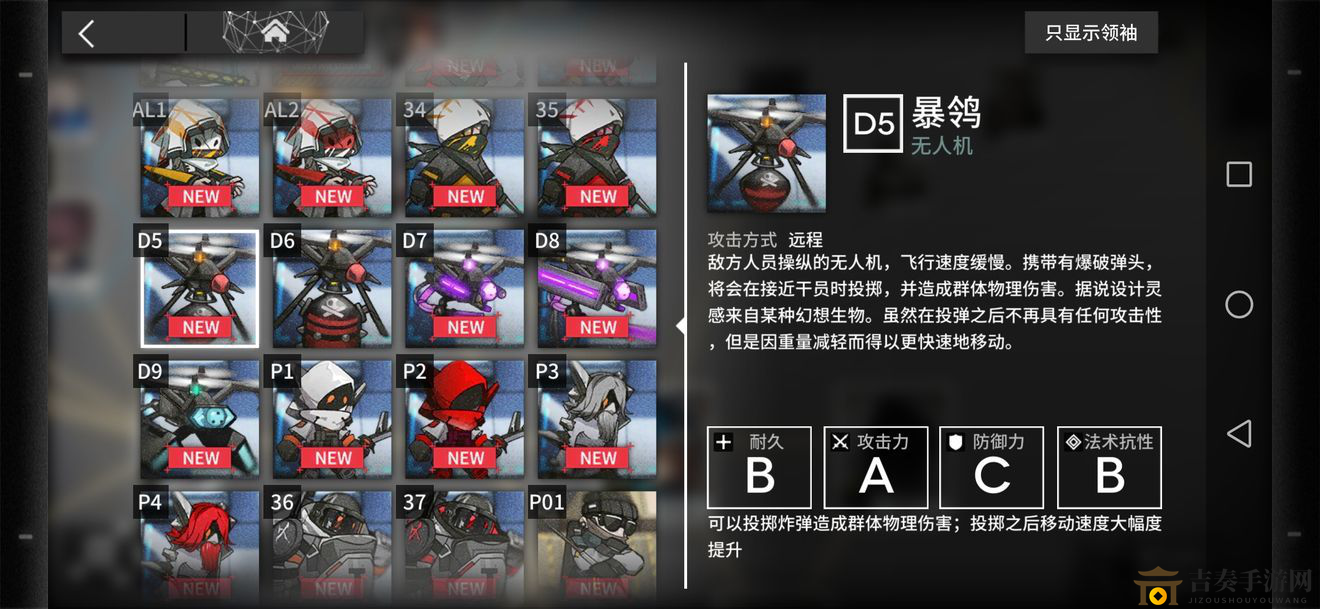 《明日方舟》应对暴鸽攻略，高效打法与应对策略解析