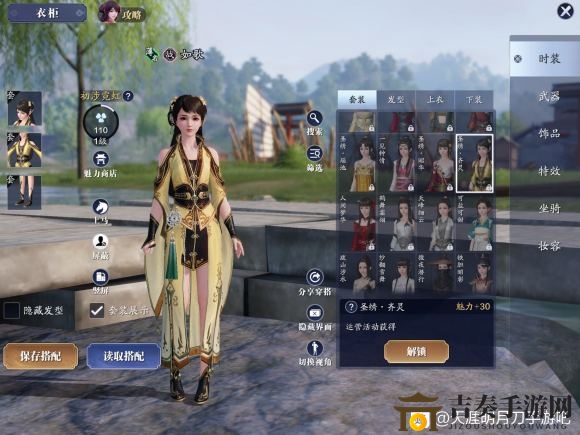 天涯明月刀手游春节迎新礼包怎么样 春节迎新礼包齐灵和瑶池服装一览