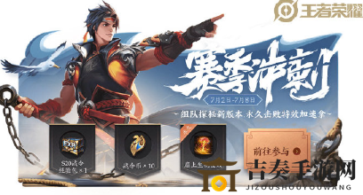 《王者荣耀》赛季冲刺活动奖励一览，独家揭秘扇上生花击败特效