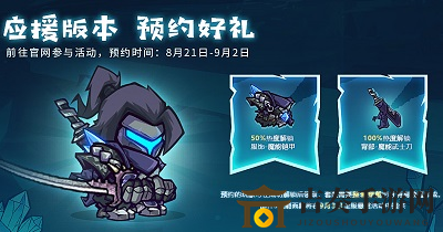 失落城堡魔能武士套装获取途径，开学季预约攻略分享