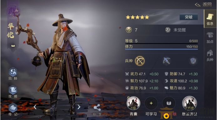 《鸿图之下》华佗实战评估，技能攻略学习推荐分享