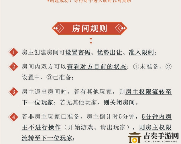 阴阳师百闻牌怎么开启自定义房间 新版本约战系统玩法图解