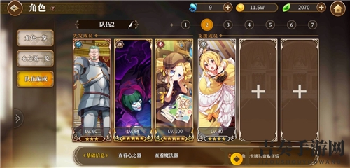 《从零异世手游》攻略：高难度副本双嘲讽技巧揭秘