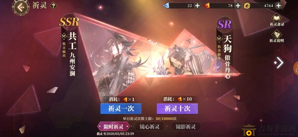 《山海镜花》阵容搭配全解析，热门阵容一网打尽