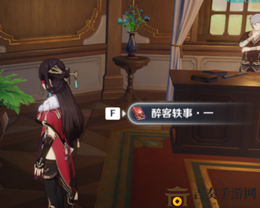 《原神》醉客轶事搜集指南，书籍位置全解析