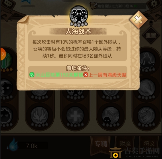 开拓幻想篇随从专精符文选择推荐 随从攻略大全