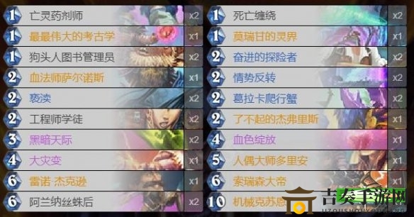 炉石传说狂野卡组怎么搭配 狂野卡组搭配推荐