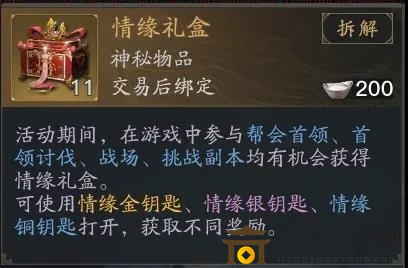 《剑侠情缘2剑歌行》鹊桥有信活动攻略，玩法详解揭秘