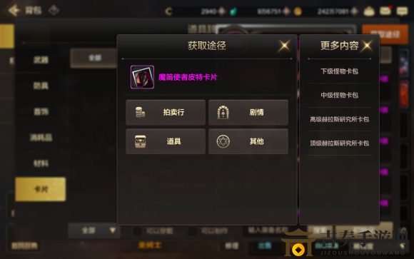 DNF手游卡牌攻略解析，平民卡牌是否值得投资