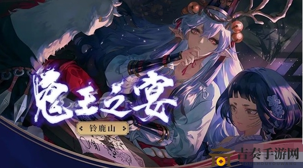 《阴阳师新式神蝎女何时上线》时间揭晓