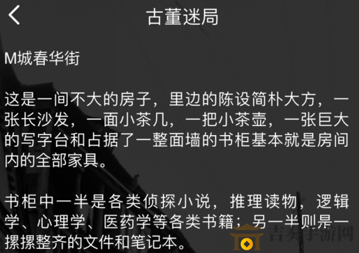 犯罪大师古董迷局凶手是谁 crimaster推理大赛第二届第三关答案介绍