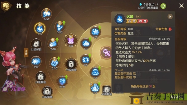 龙之谷2手游火法加点攻略大全 火法最强技能搭配指南