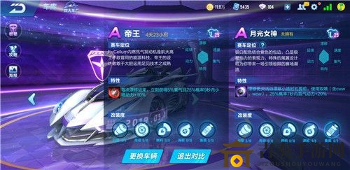 《QQ飞车手游》帝王与月光女神性能对决解析