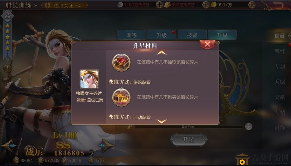 海战船长碎片获取攻略：途径全解析