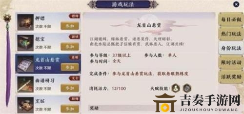 《天涯明月刀手游》攻略揭秘：龙首山悬眼挑战与悬赏任务攻略