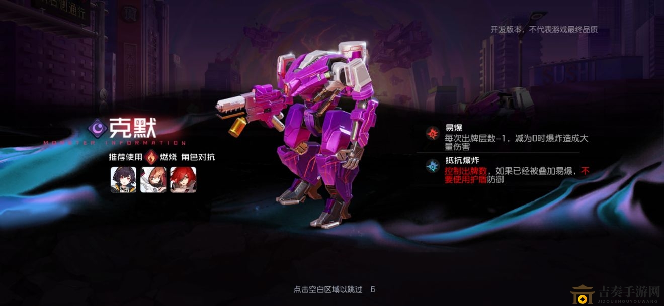 《黑潮之上》摇曳异邦挑战克默，高效攻略助你轻松通关