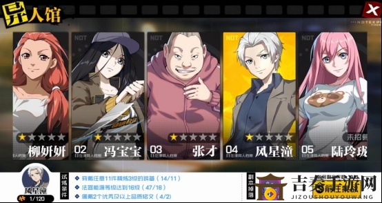 一人之下手游风星潼怎么获得 风星潼获取方法