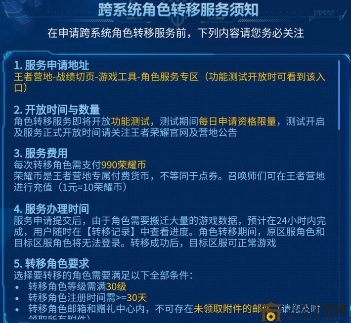 《王者荣耀》跨平台转区，微信QQ能否互通？