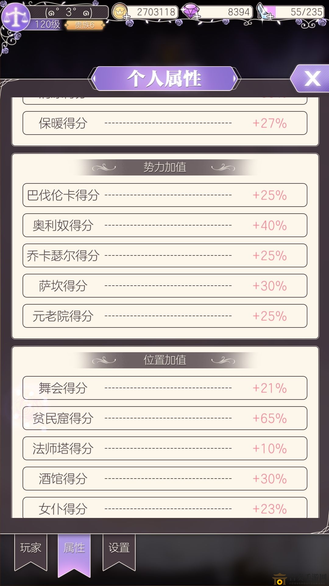 螺旋圆舞曲得分提升解析：揭秘得分加成机制