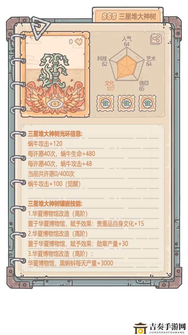 最强蜗牛三星堆联动第一期内容一览 三星堆联动活动介绍